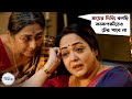 ফিসফিস করে বলার মতো ঘটনা Cheeni 2 Aparajita Madhumita Anirba