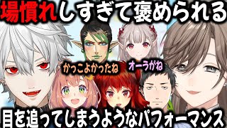 【ライブの葛葉】葛葉のパフォーマンスレベルが高すぎて、褒めるライバーたち【社築/叶/ドーラ/ほんまひまわり/える/ちゃいか】