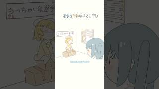 ちっちゃい秋見つけた話 #鏡音リン #初音ミク #漫画 #アニメ
