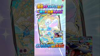 【ポケポケ対戦】最強メガチルタリスexで大勝利！ププリンの眠り×ダークライの効果ダメージでメガサメハダーexを追い詰め降参!?奇跡のEX決戦【Pokémon TCG Pocket】
