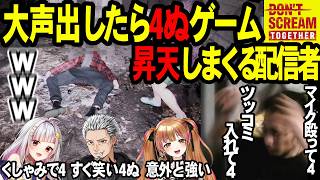 ホラーゲームのはずが笑いを堪えるのに必死になる配信者たち【切り抜き】