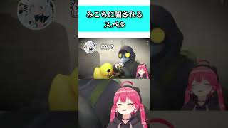 みこちに騙されるスバル【ホロライブ切り抜き/さくらみこ/大空スバル】