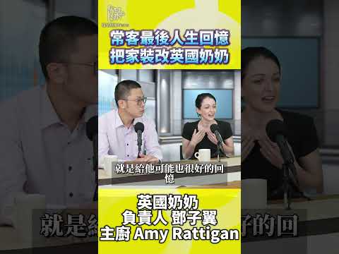 台灣病人無法出門如何在家保留熟悉生活