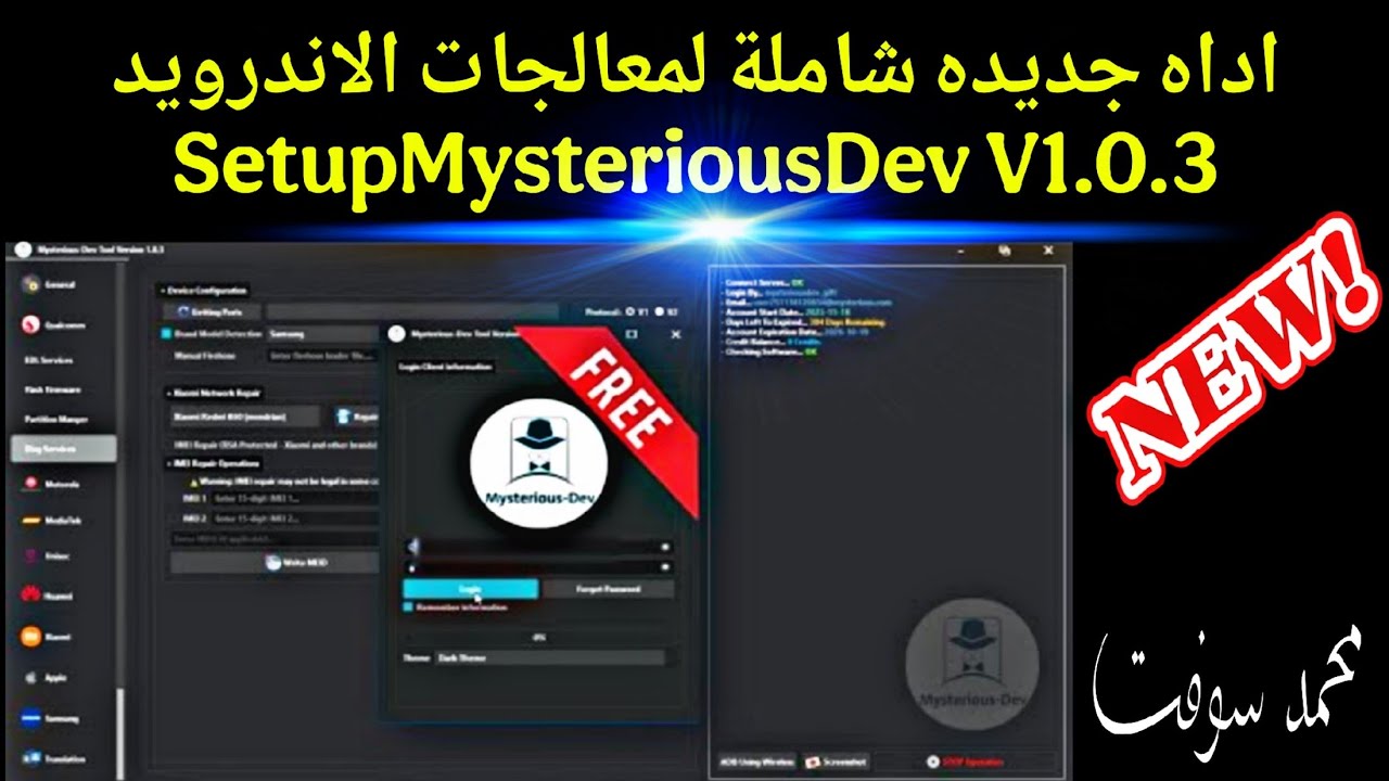 اداه جديده شاملة لمعالجات الاندرويد SetupMysteriousDev V1.0.3