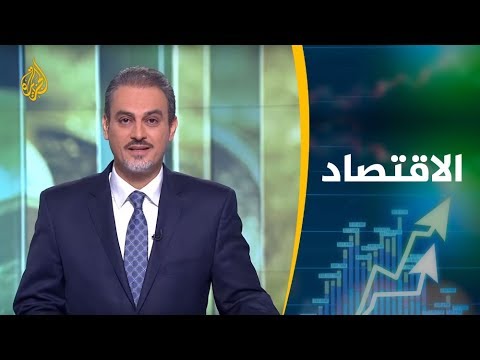 النشرة الاقتصادية الثانية 2019 2 11