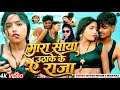 Video Lift Your Skirt And Come My King NiteshNigam NehaRaj Explosive Bhojpuri Song 2026