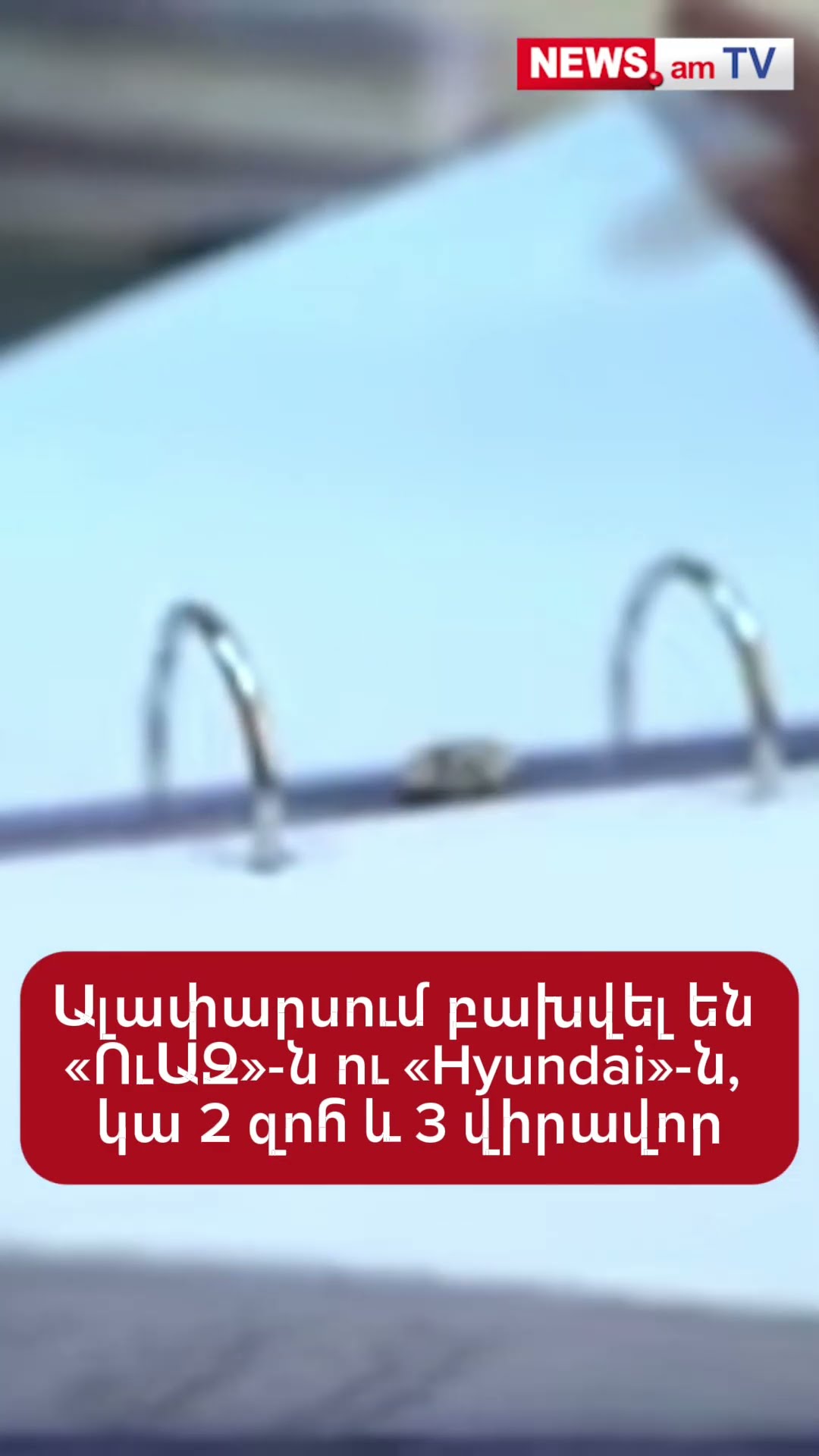 Ալափարսում բախվել են «ՈւԱԶ»-ն ու «Hyundai»-ն, կա 2 զոհ և 3 վիրավոր