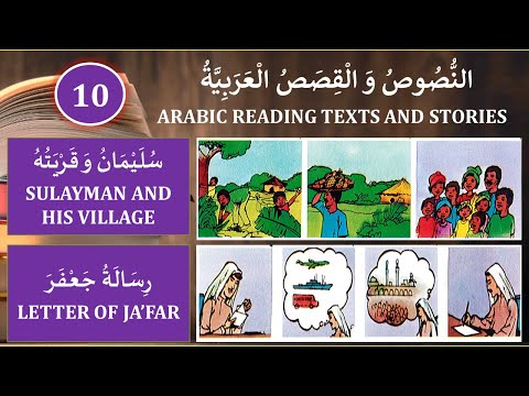 LEARN ARABIC THROUGH STORIES AND READING TEXTS | ARABIC STORIES  (LESSON 10).