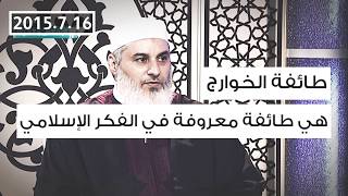 النيل من أهل العلم ( الجزء الأول )