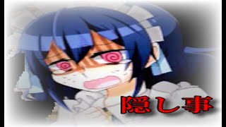 謎と隠し事が入り混じる館【稲葉探偵事件ファイルNo 2】 part4