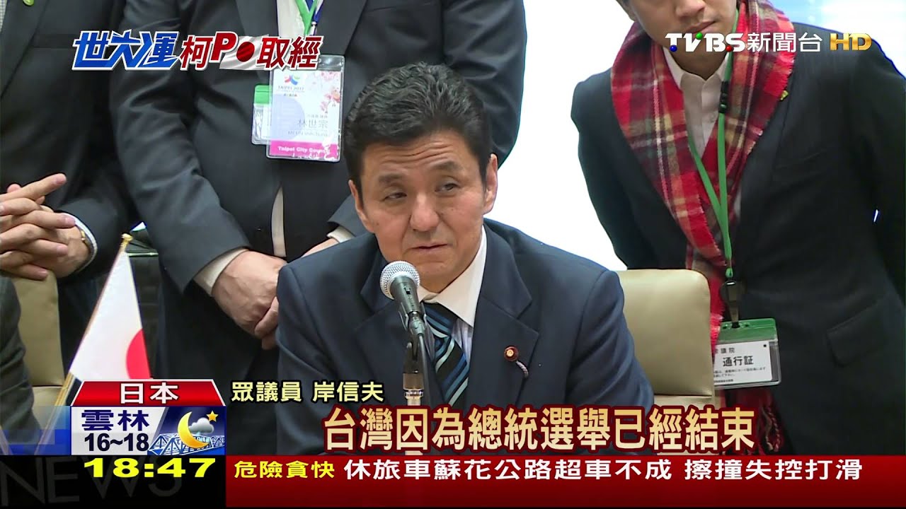 「沒被政治迫害幹嘛從政」 柯問倒日參議員