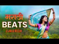 मराठी प्रेम गीत 2025 L New Love Songs Marathi 2025 मराठमोळ�