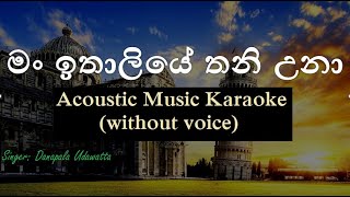 Video thumbnail of "Man Ithaliye Thani Una - Acoustic Music Karaoke(without voice) - මං ඉතාලියේ තනි උනා"