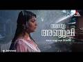 AdvocateAnjaliPromo അഞ്ജലിയെ പുറത്താക്കി കുടുംബം