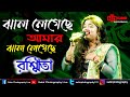 Jhal Legechhe Amar Jhal Legechhe । Badnam | Bengali Movie Song | Alka Yagnik | Cover Song