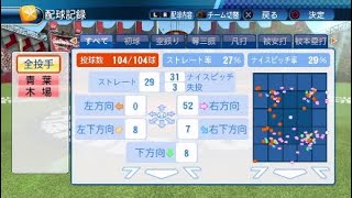 パワプロ2017 パワプロチャンピオンシップ