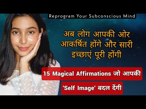 Listen To This For 21 Days | 15 Most Powerful Self Image Affirmations