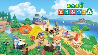 【あつまれどうぶつの森】ライブ配信#16