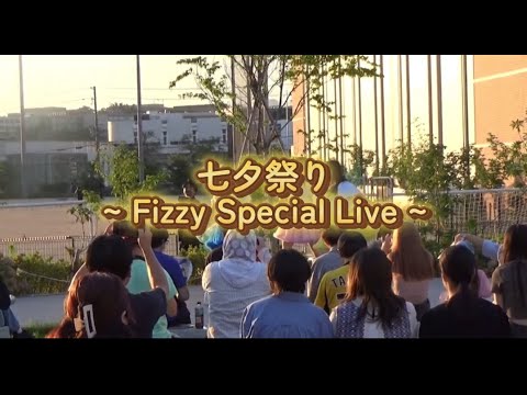 Fizzy自己紹介