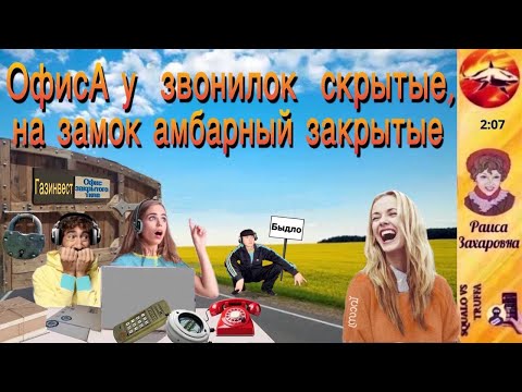 Телефонное мошенничество. Автор - Раиса Захаровна