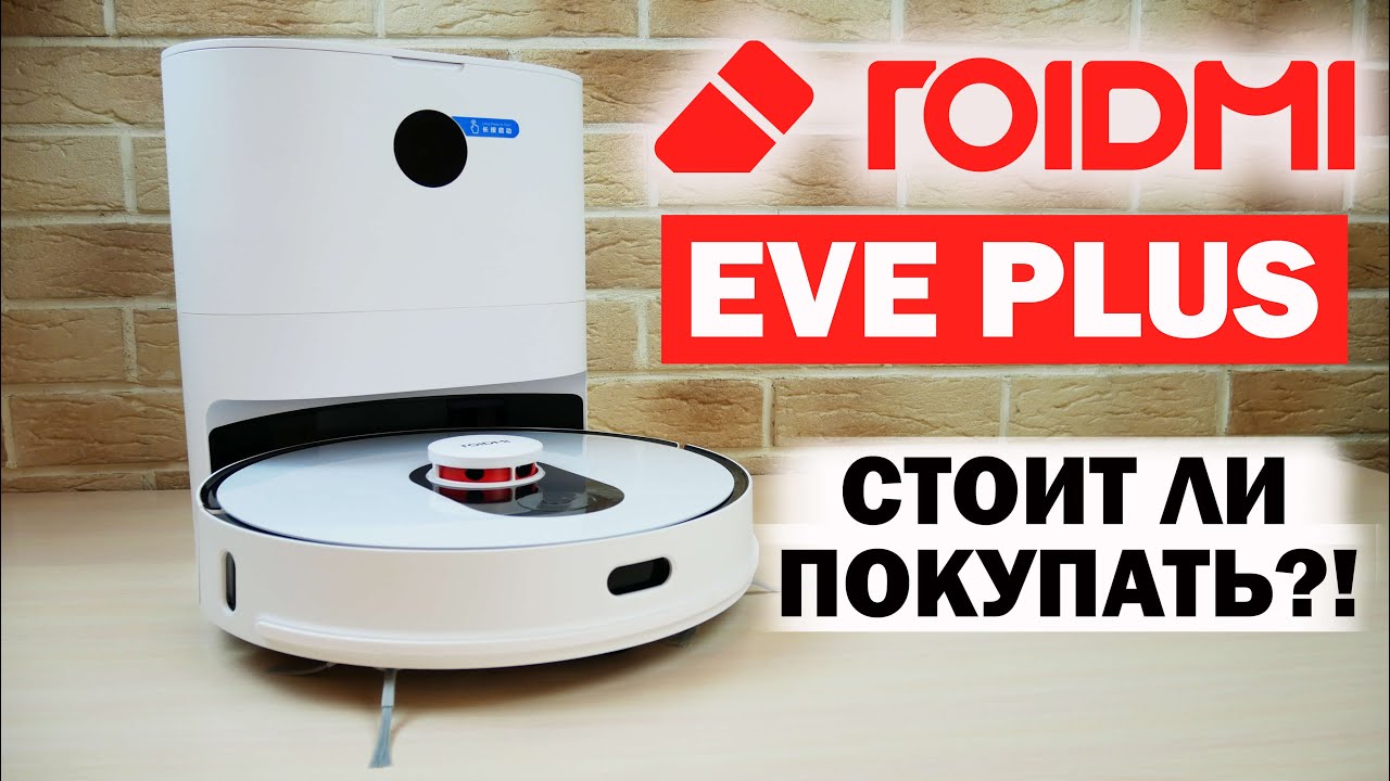 Робот-пылесос Roidmi EVE Plus с базой самоочистки, чёрный