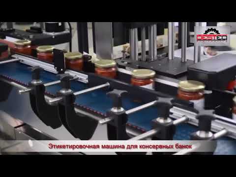 Этикетировочная линия SATURNO 1/T - 2/T SIMPLY заказать в России | ООО БЕСТЕК-Инжиниринг