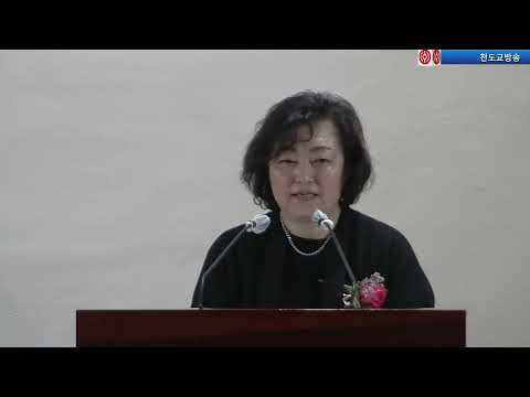 천도교여성회 창립 101주년 기념식