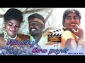 சிங்கப்பூர் சேல தாரன் நியூ ஆல்பம் கவ�