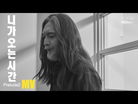임재범(Yim jaebeum) - 니가 오는 시간 Prelude2 MV