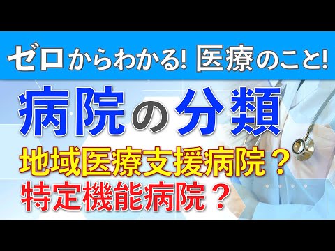 ティモーネ病院 - 定義