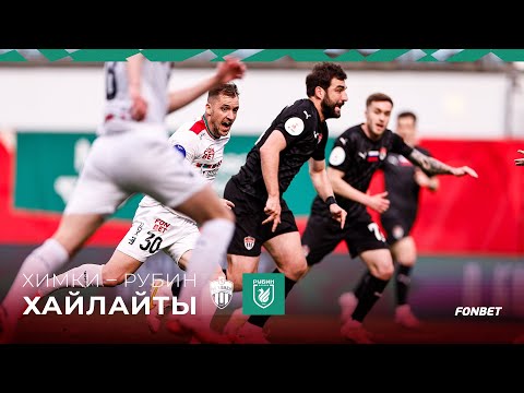 FK Khimki 3-2 FK Rubin Kazan 