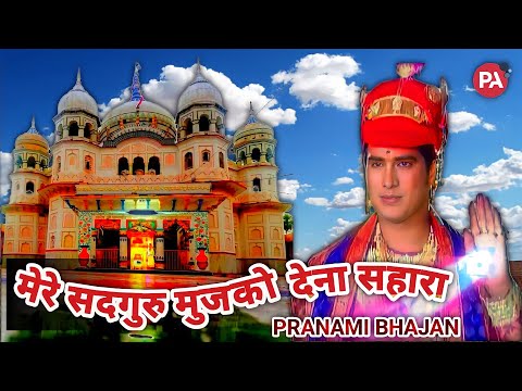 download lagu mp3 mp4 Pranami Bhajan, download lagu Pranami Bhajan gratis, unduh video klip Pranami Bhajan
