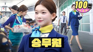 슈화, 오해원, 츠키 LET’S GO! ㅣ 에어부산 승무원ㅣ워크돌ㅣ빌리 츠키