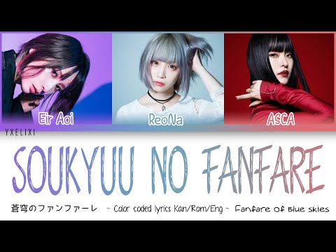 Soukyuu no Fanfare - FictionJunction feat Eir Aoi & ASCA & ReoNa Romanized - Color Coded Lyrics Eng