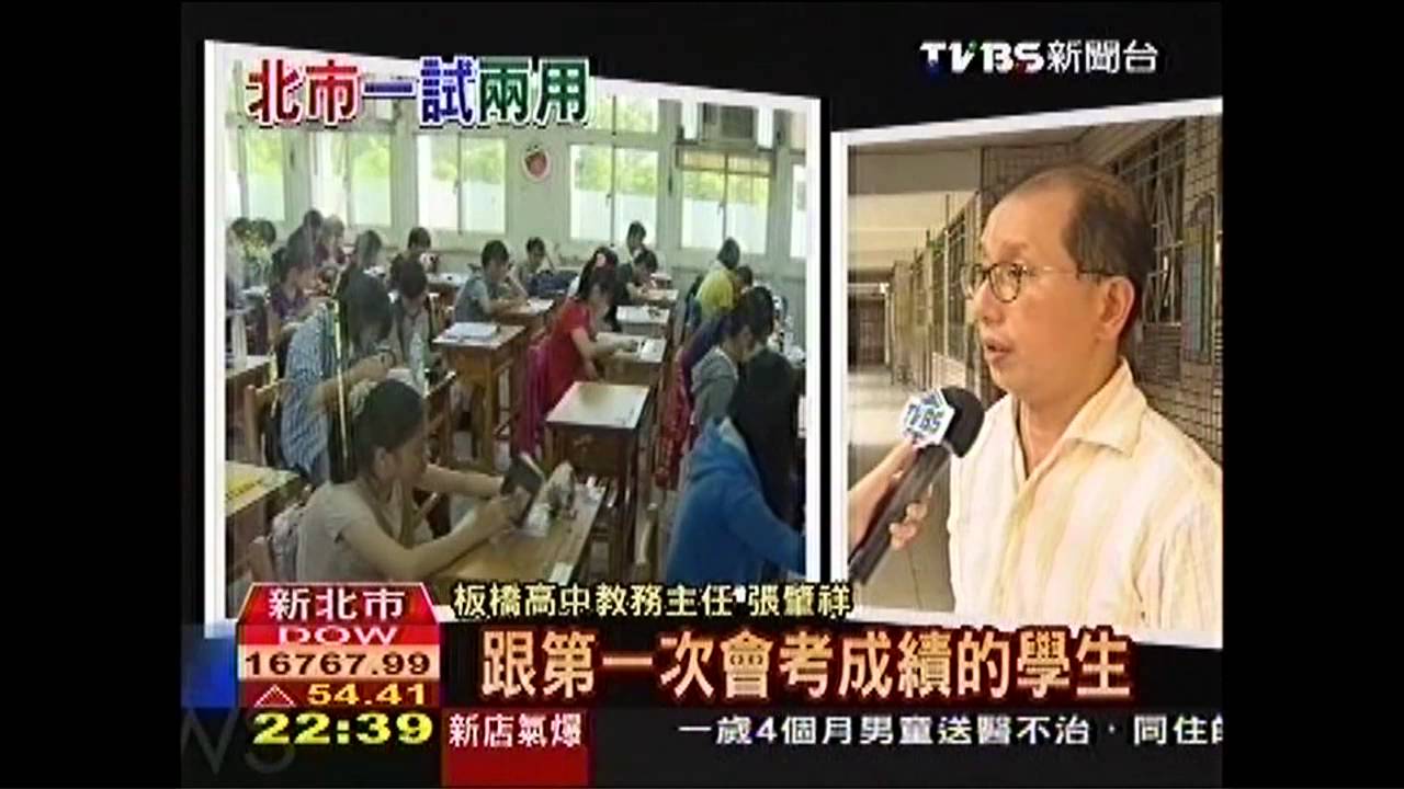 12年國教一國多制　多縣市取消特招