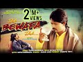JAA BEWAFA JAA NADEEM WADHWANIA LATEST GUJARATI SAD SONG 2018 KARISHMA DIGITAL