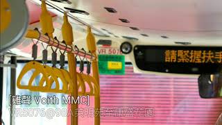 Download lagu [怪聲/雞聲/AMN聲 Voith]VR5076 @98A英明苑至康盛花園 mp3