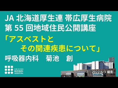 アスベスト気管支がん(職業病) - 定義