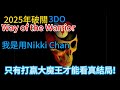 The Way Of The Warrior True Ending