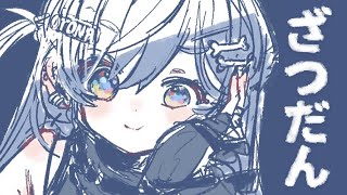 配信開始 - 〖 雑談 〗いやはや、CRカップおつかれさまでした。の巻〖 ぶいすぽっ! / 夜乃くろむ 〗
