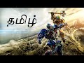 Transformers 5 Movie Tamil Videos (தமிழ்)