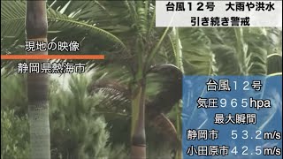 ヘクトパスカルをありえない噛み方してしまい盛大にツボる壺浅アナウンサー