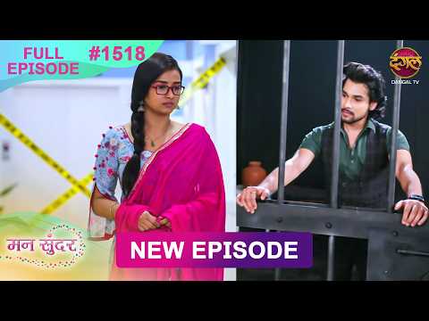 Mann Sundar | 17 Feb 2026 | Full Episode 1518 | Full HD #Newepisode | Dangal TV