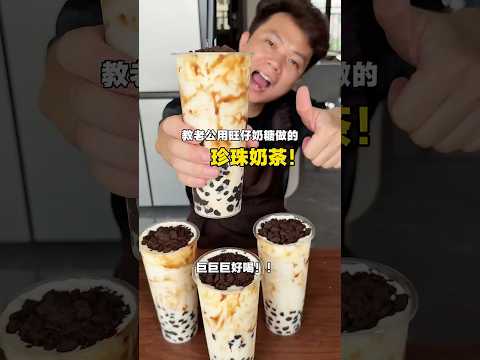 Homemade Brown Sugar Boba Milk Tea with Rich Cheese Foam