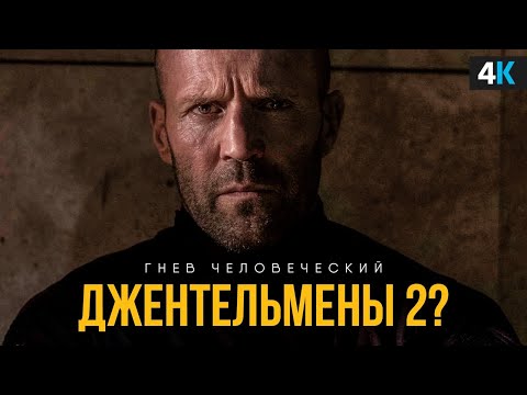 Гнев человеческий око