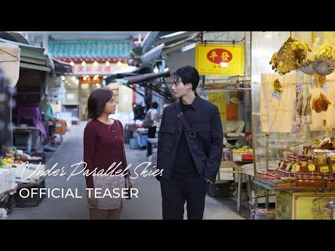 平行天空下電影海報