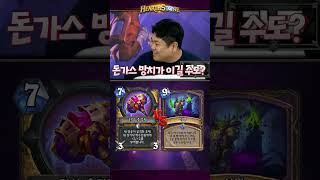 신병 기사도 못 이긴다? 신규 흑마법사 카드 '섬멸' 💀