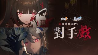 [推薦] 給想入坑崩壞三的鐵道玩家~