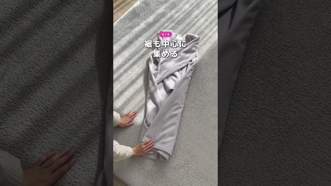 【衣替えに】冬服の畳み方4選