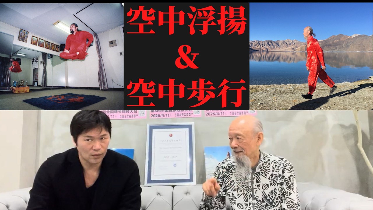 ヨガを極めた先で見た世界とは？成瀬雅春が語る修行と宇宙人の話【後編】